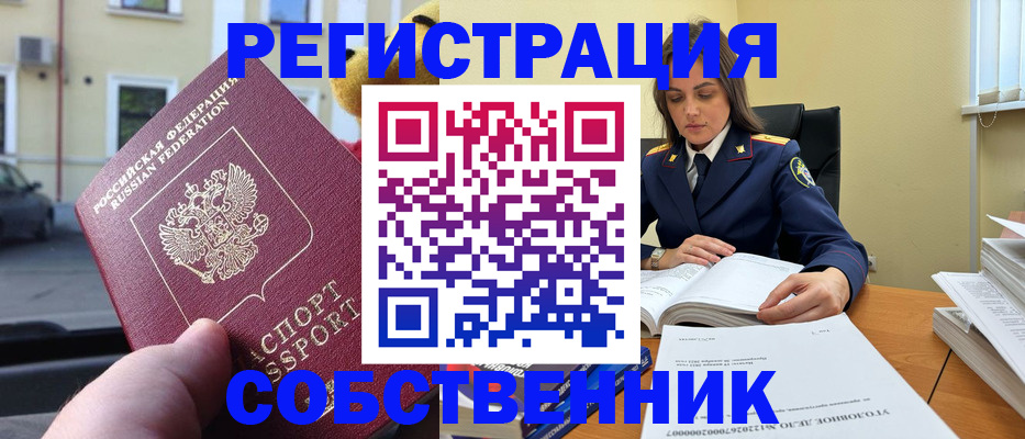 временная регистрация 2025 в Зее