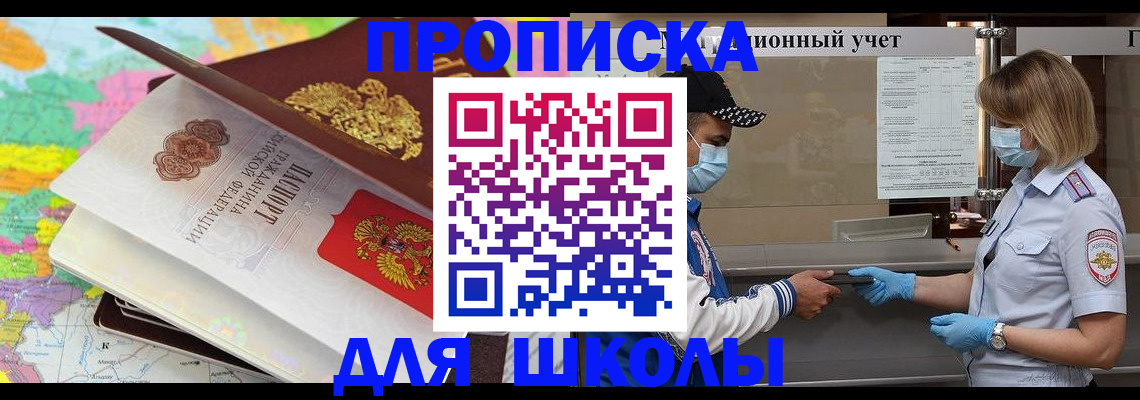 временная регистрация в квартире в Зее