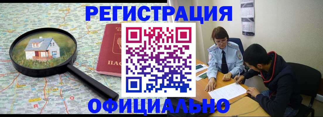 регистрация для школы в Зее